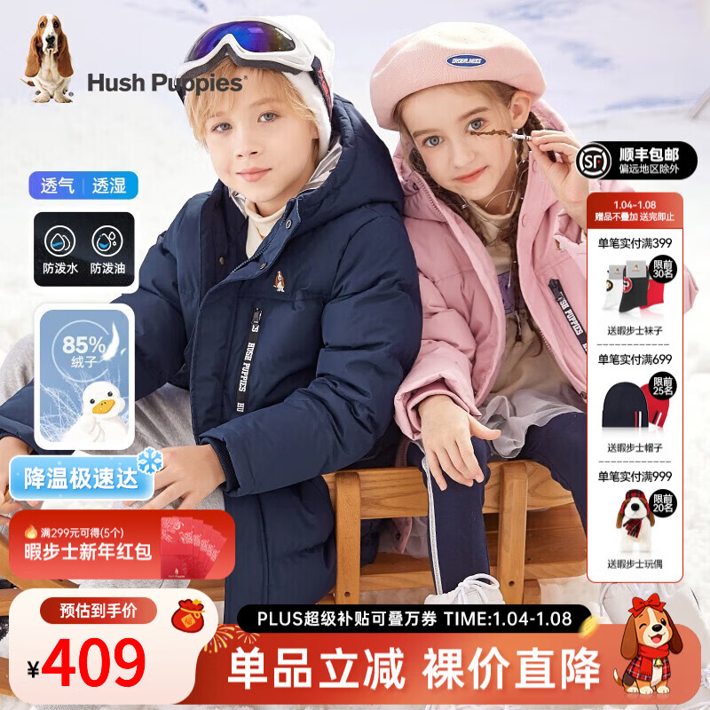 暇步士（Hush Puppies）童装儿童羽绒服男童女童冬季新款男女大童保暖连帽羽绒服 浅粉 【三防】 120