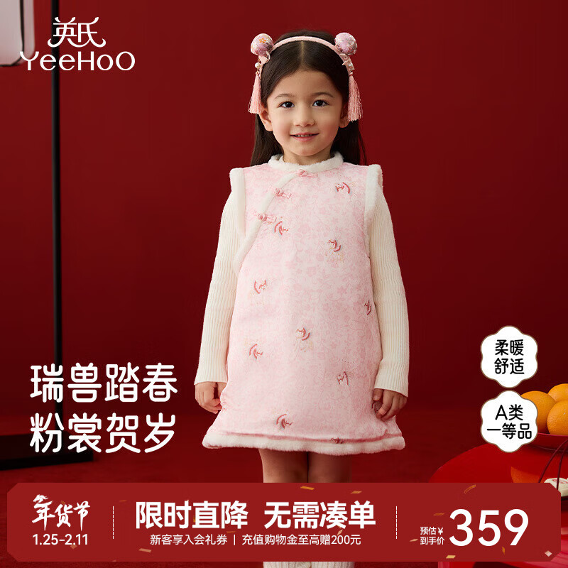 Ӣ�ϣ�YEEHOO�����̳�ͬ���ͯ����ȹŮͯŮ������ϲ��Сȹ���ﶬ��ů�¿� ���ɫ 90 cm