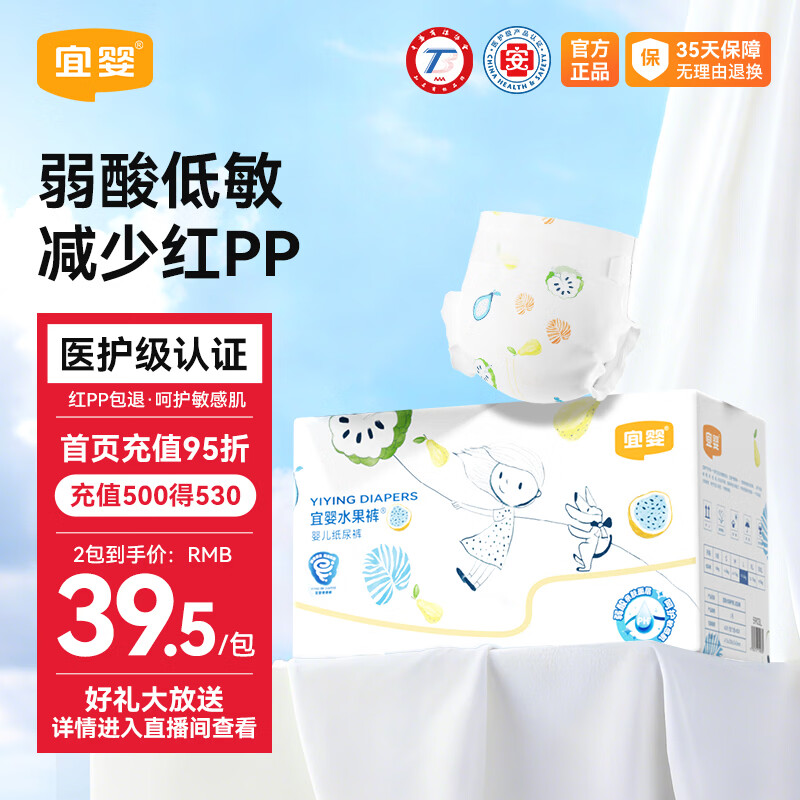 宜婴 弱酸水果裤 男女宝宝拉拉裤干爽透气尿不湿  拉拉裤XXXL64片