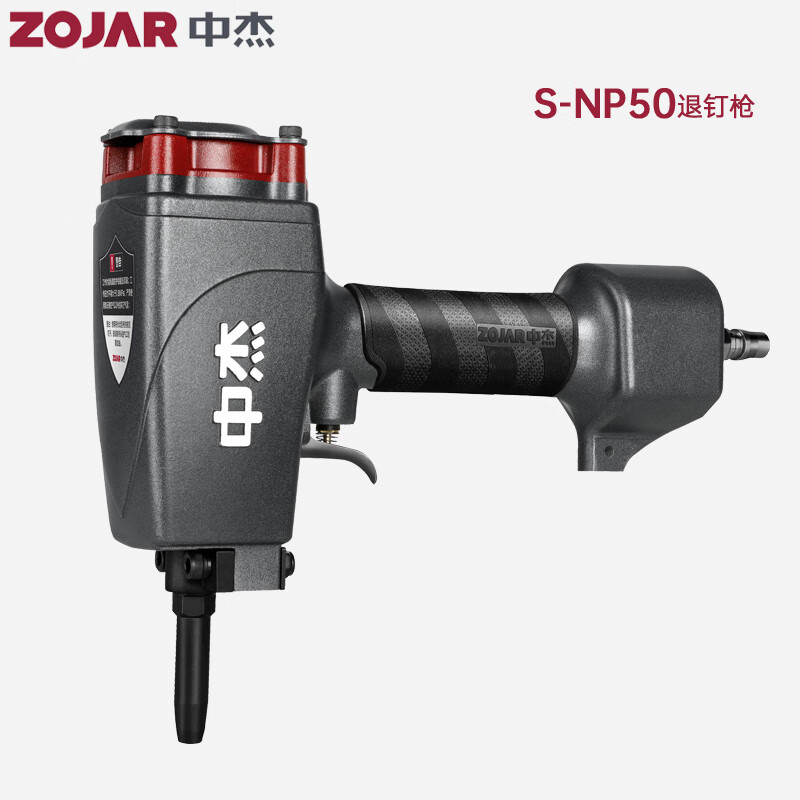 中杰np50气动拔钉枪气动退钉枪打钉枪拔木托起钉枪木工工具 np50退钉