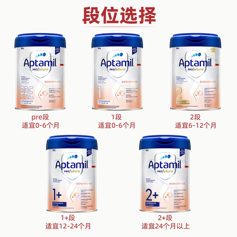 爱他美(Aptamil)德国白金版德爱白金HMO婴幼儿配方牛奶粉 原装进口 爱他美德国白金Pre【咨询领取券再下单】800g*1罐