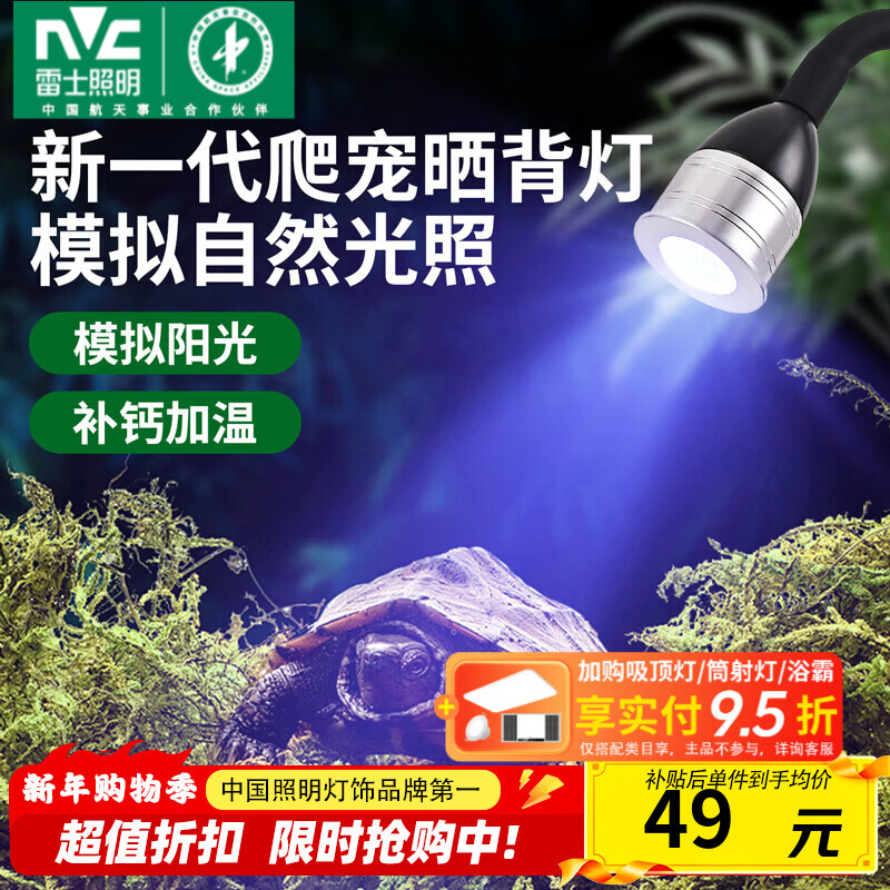 雷士（NVC）灯泡led植物生长灯爬宠晒背灯补钙加温灯家用商用省电球泡