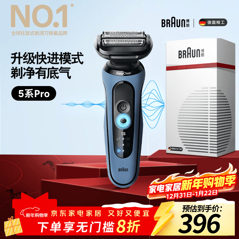 电动剃须刀排名前十品牌揭晓！这10款高效净须不卡顿-图片3