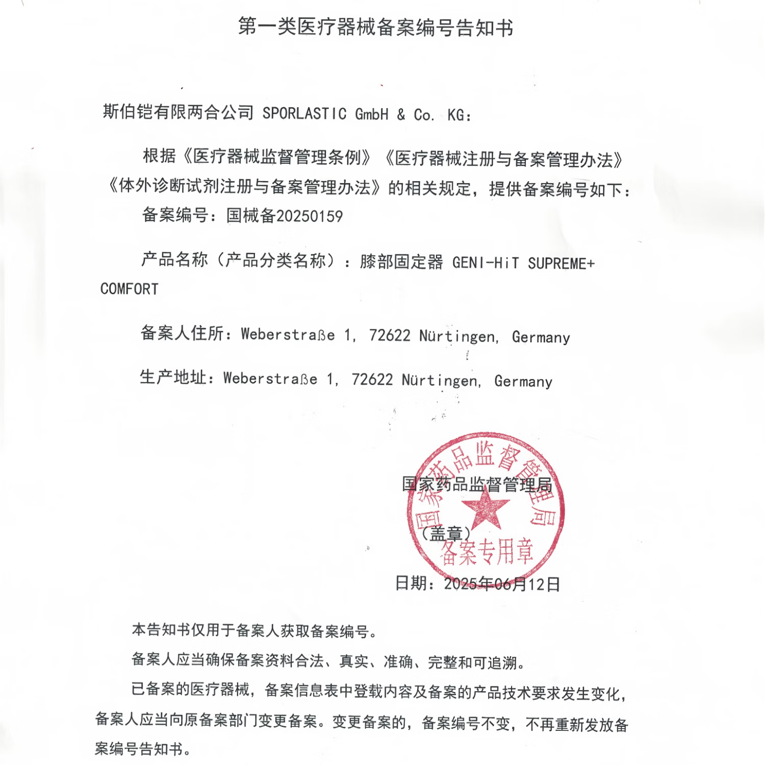 斯伯铠护膝德国进口Sporlastic运动护具膝部固定器半月板膝盖支撑护膝 灰色单只 3+