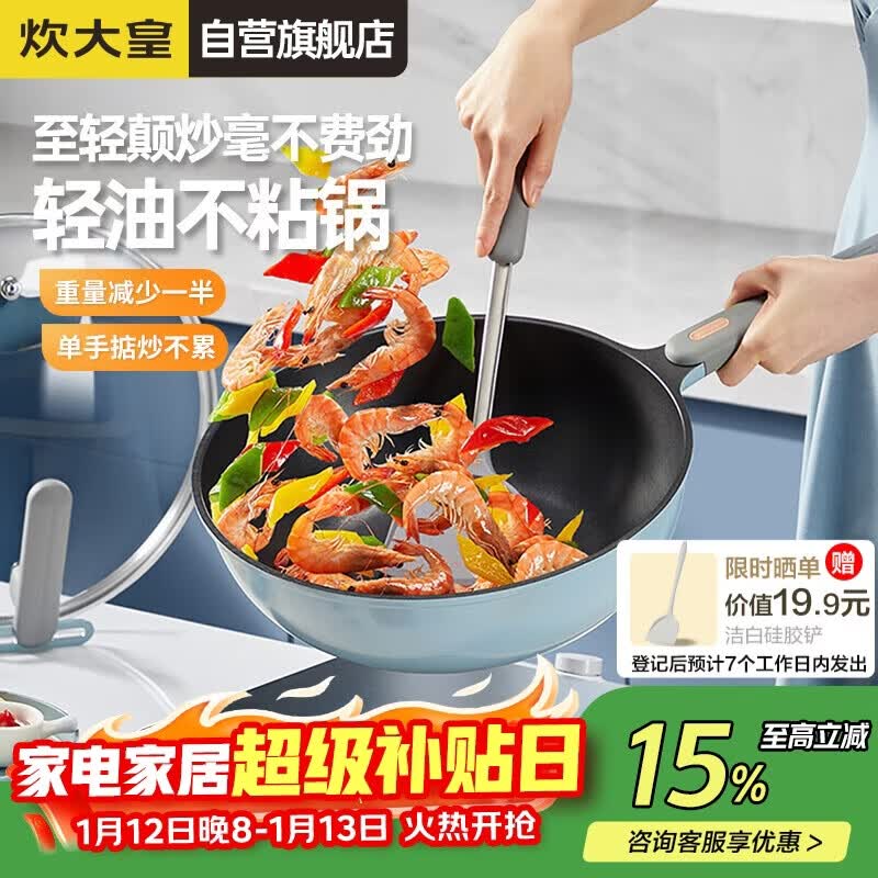 炊大皇炒锅不粘锅易洁女士轻量平底煎炒锅30cm磁炉通用CKNC6430BF