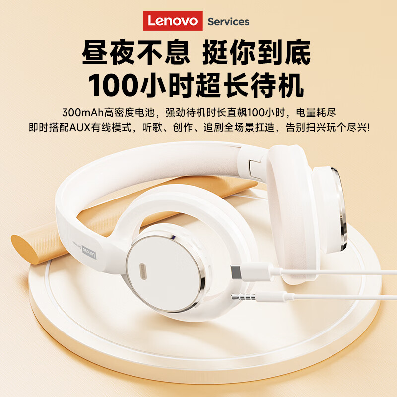 联想(Lenovo)【重磅新款】头戴式蓝牙耳机舒适佩戴蓝牙6.0无线有线原声音质AI智能降噪电竞游戏低延迟超长续航 月光米【云感舒适佩戴+游戏音乐双模式】 ENC通话降噪-旗舰蓝牙6.0