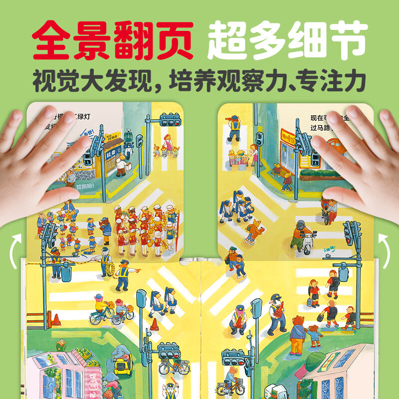 红绿灯亮了！我的交通安全绘本：全3册安全教育绘本交通规则点读版 红绿灯亮了！我的交通安全绘本：全3册(点读版)