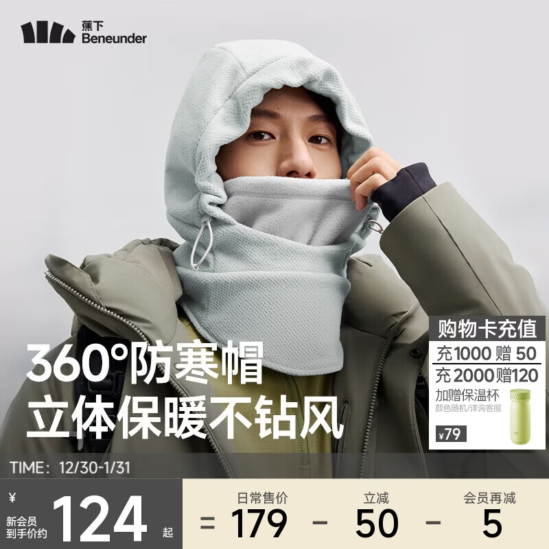 蕉下（beneunder）帽子冬季男士帽子女秋冬雷锋帽保暖帽护脸面罩口罩头套护耳防寒