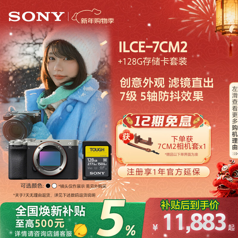 ���ᣨSONY�����ٷ�ֱӪ��  A7C2 ȫ����΢����� ��������˾� ˫Ӱ��С��7�� A7CM2 ΢����� Alpha 7C II ��������ɫ+SF-M128T