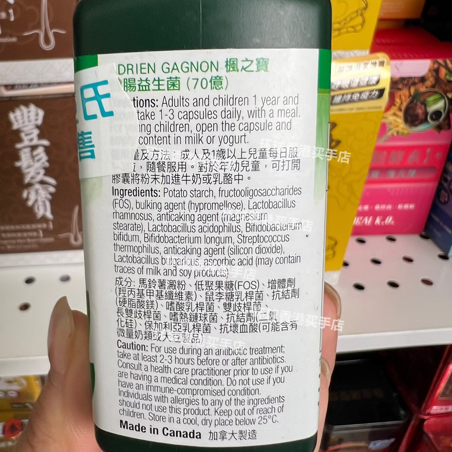 枫之宝（ADRIENGAGNON香港代购健肠益生菌70亿胶囊30粒调理肠道菌群进口复合益生菌包邮 购健肠益生菌70亿 30粒*1盒