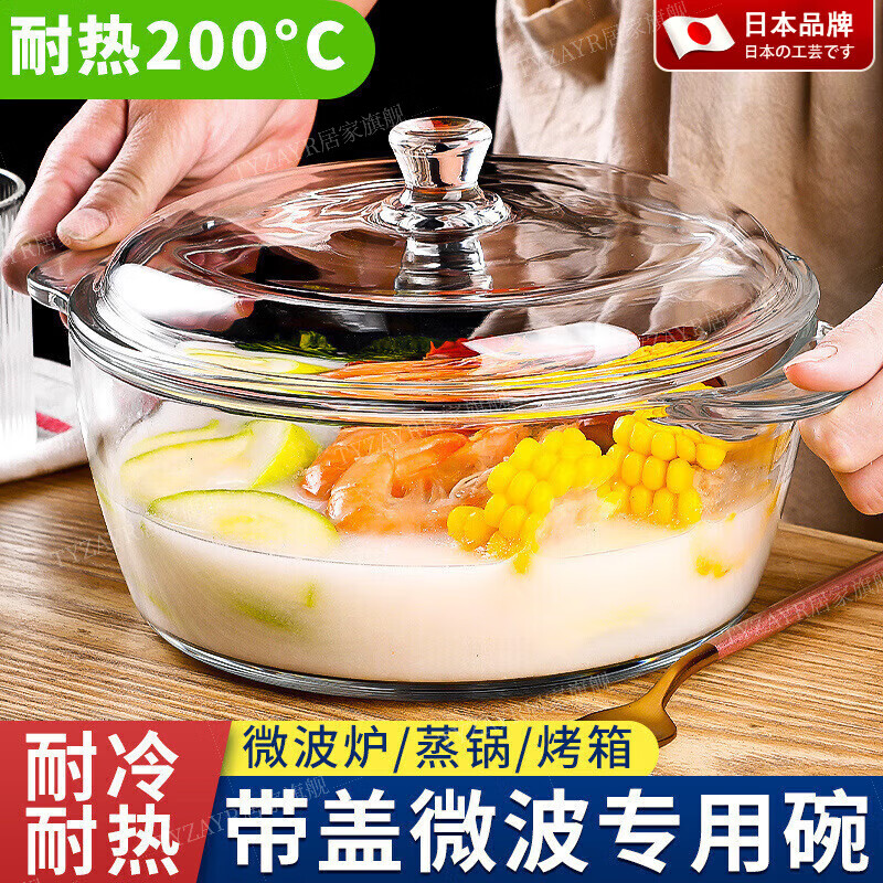 TYZAYR日本汤碗耐高温玻璃碗家用泡面碗带盖双耳大号汤盆微波炉加热专用 透明两用盖_-2.0L(可微波_蒸煮_冷藏)