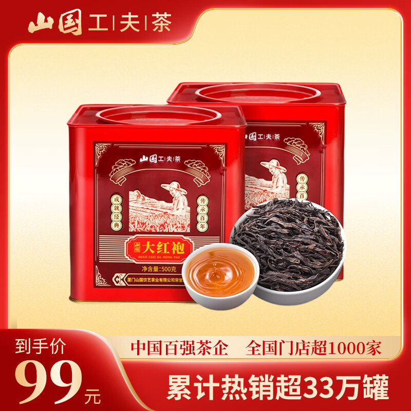 ɽ��������Ҷ����ɽ���Ũ���͹�װ������500g��Ҷ���� 94.05Ԫ