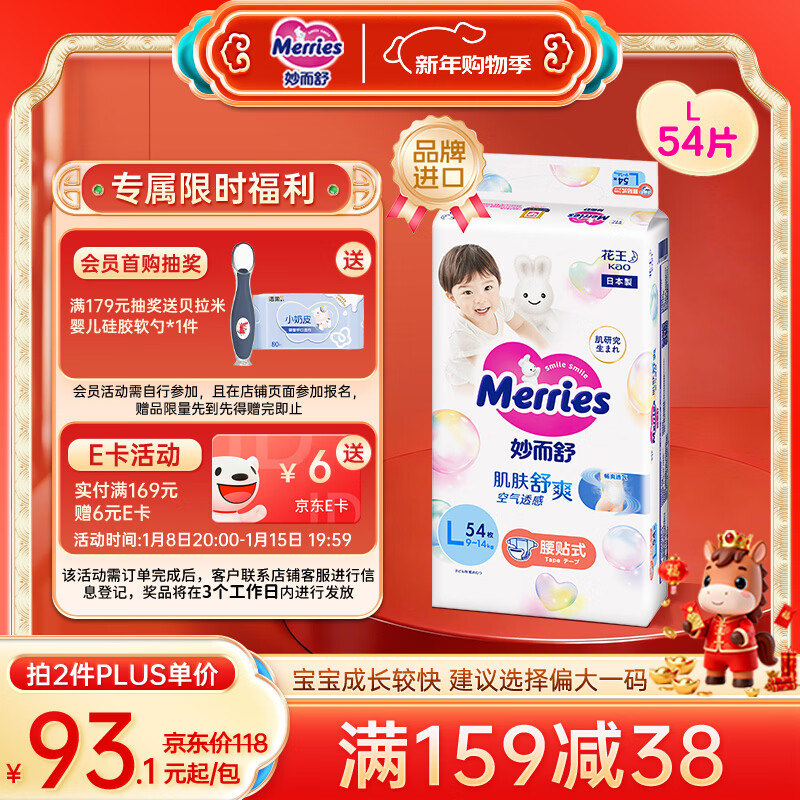 Merries/���� ����� L�� ֽ��� 54Ƭ 89.1Ԫ