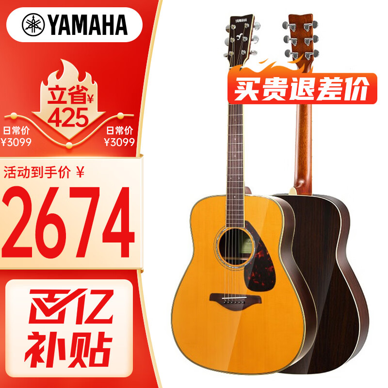 雅马哈（YAMAHA）FG830VN 北美型号 实木单板 初学者民谣吉他41英寸吉它亮光复古色