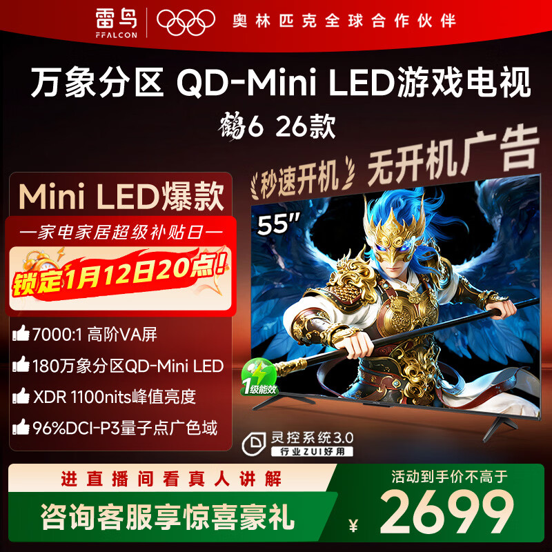 FFALCON/���� ��6 26�� 55Ӣ�� ���� 55R69A  2284.97Ԫ