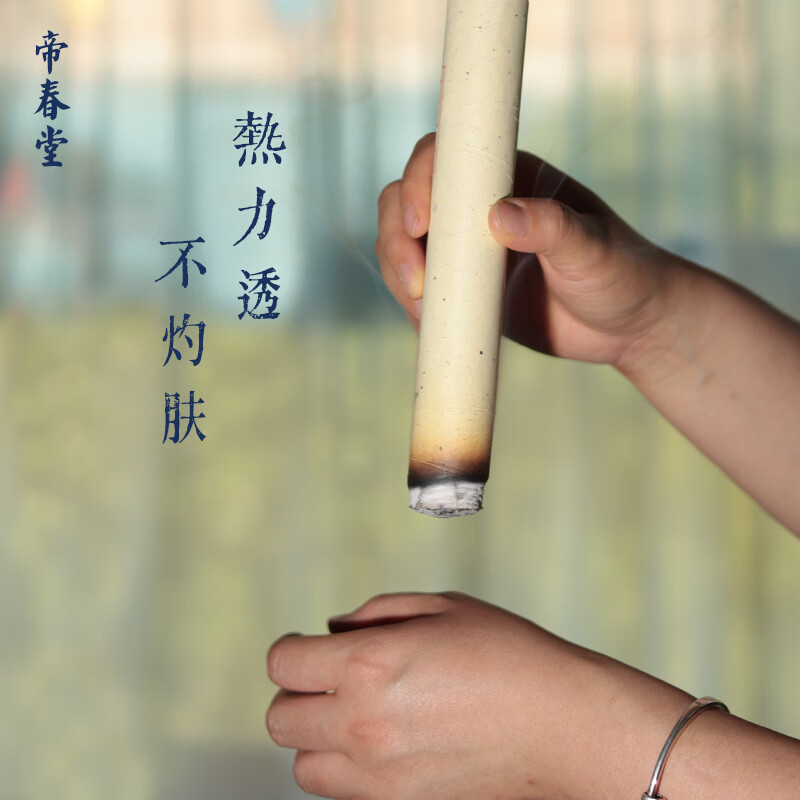 帝春堂石磨艾绒悬灸条艾绒条艾柱艾灸条雷火灸五年陈石碾艾条 石磨粗条3支装（6*20CM）