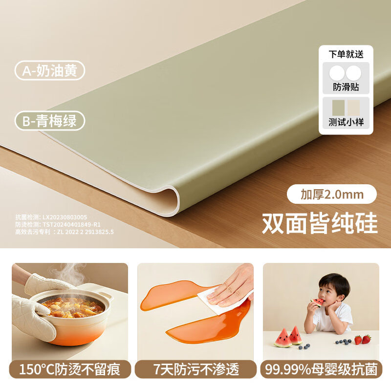 梓晨【母婴级净芯硅】桌垫防油防烫免洗餐桌布茶几圆桌台面保护垫子 双面防污隔热净芯硅-芝士奶黄2.0mm 80X180cm/护手圆角
