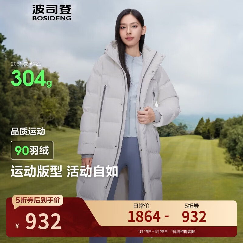 波司登冬季羽绒服男女同款装长款连帽新国标90绒商场同款外套