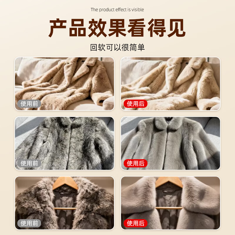 洁护雅皮草发硬回软剂皮革软化剂貂皮皮毛一体羊皮羊绒柔软水貂修复松软 3瓶装【回软柔顺蓬松】