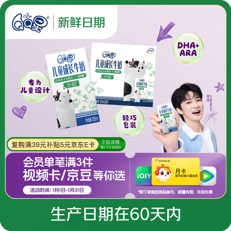 QQ�� ȫ�϶�ͯ�ɳ� ����ש ��ţ�� 3.6g������ 20�� 125ml 33.9Ԫ