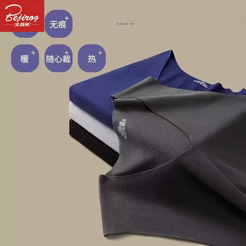 北极绒（Bejirog）新款秋冬季男女德绒无痕保暖背心加绒速热恒温马甲打底衫 黑色+黑色 男士《俩件装》 L  适用体重男《80-100斤》女《80-100》斤