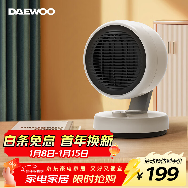 大宇韩国取暖器家用暖风机浴室电暖器办公室暖气速热干衣冷暖两用烤火炉节能省电电暖气 台式冷暖风扇 颜值爆款-QN08咖啡米