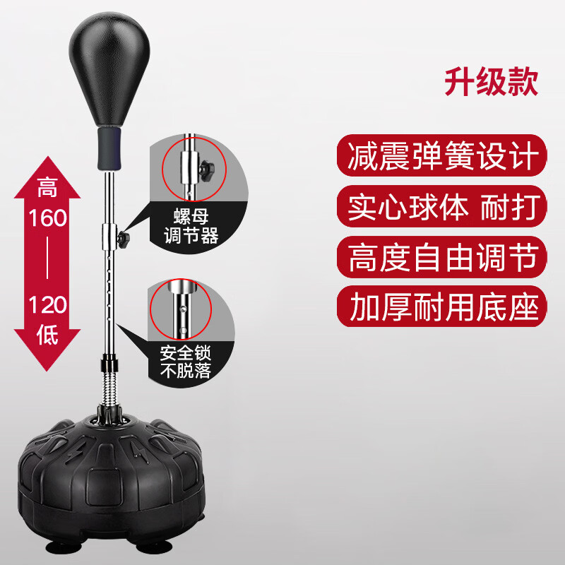 爱倍健（AIBEIJIAN）成人儿童立式发泄球拳击速度球不倒翁家庭健身器材沙包健身拳击球 【黑色】款拳击速度球