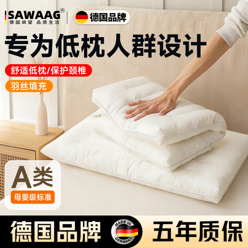 飒望德国低枕头护颈椎助睡眠成人乳胶枕薄款枕2厘米儿童枕头深度睡眠 【成人款】超低枕-受压1cm 舒适回弹高度可调 单只