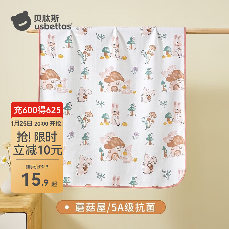 贝肽斯婴儿隔尿垫宝宝防水可洗纯棉透气床单月经生理期床单幼儿园床垫 蘑菇屋-5A级抗菌 30x45cm