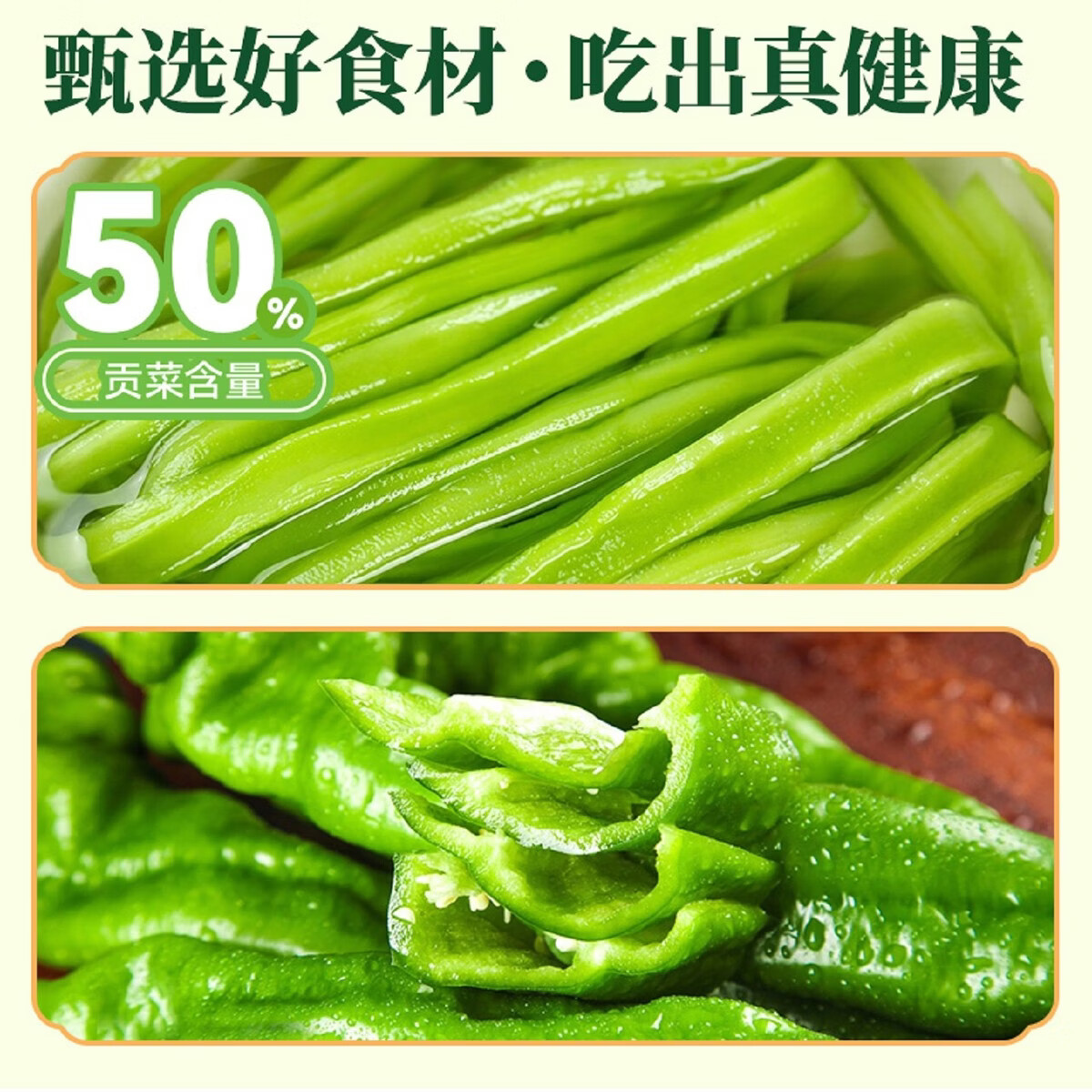 EOAGX开味狗青椒贡菜酱爆脆鲜辣下饭拌面蒜蓉剁椒拌面拌饭酱调味辣椒酱 贡菜青椒酱150g[1]瓶