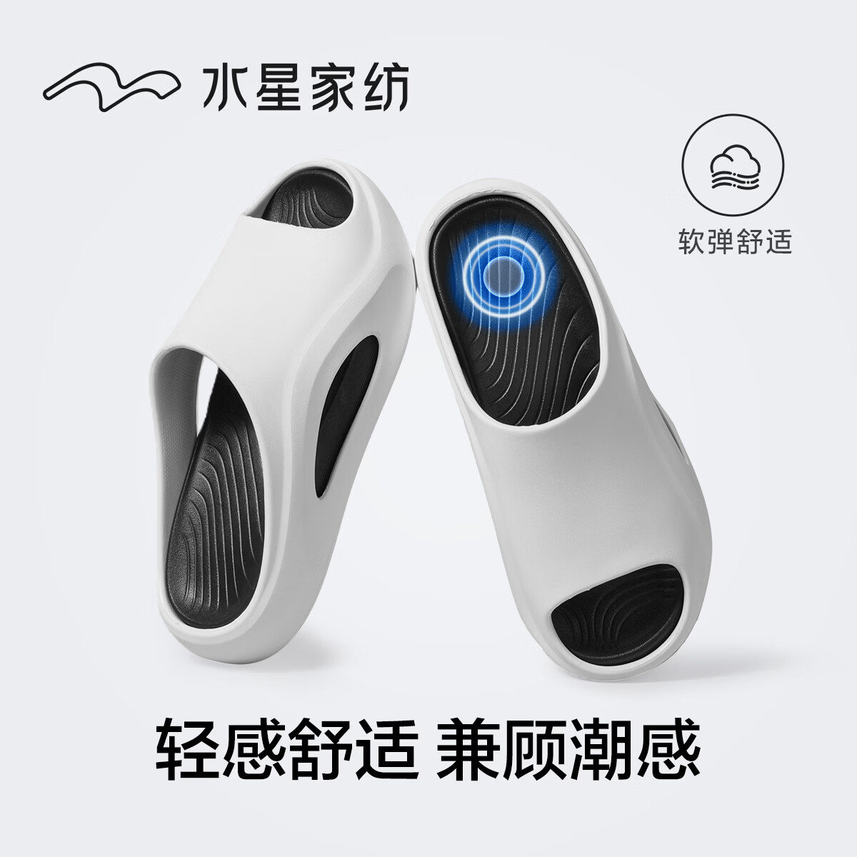 水星家纺运动拖鞋男士2026新品夏季外穿eva厚底踩屎感户外沙滩凉拖鞋男 白绿 42-43