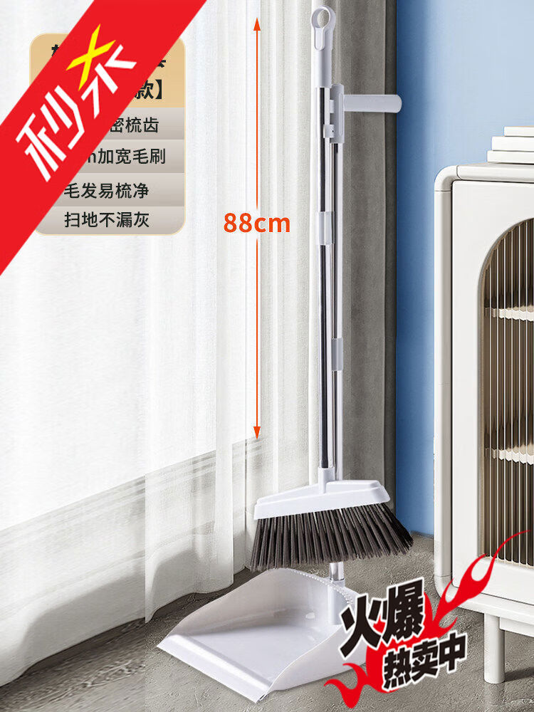 蘇力達(dá)掃把簸箕套裝家用2024新款掃帚組合掃地刮神器不粘頭發(fā)笤帚垃圾鏟 輕便款月光白掃把簸箕2件套