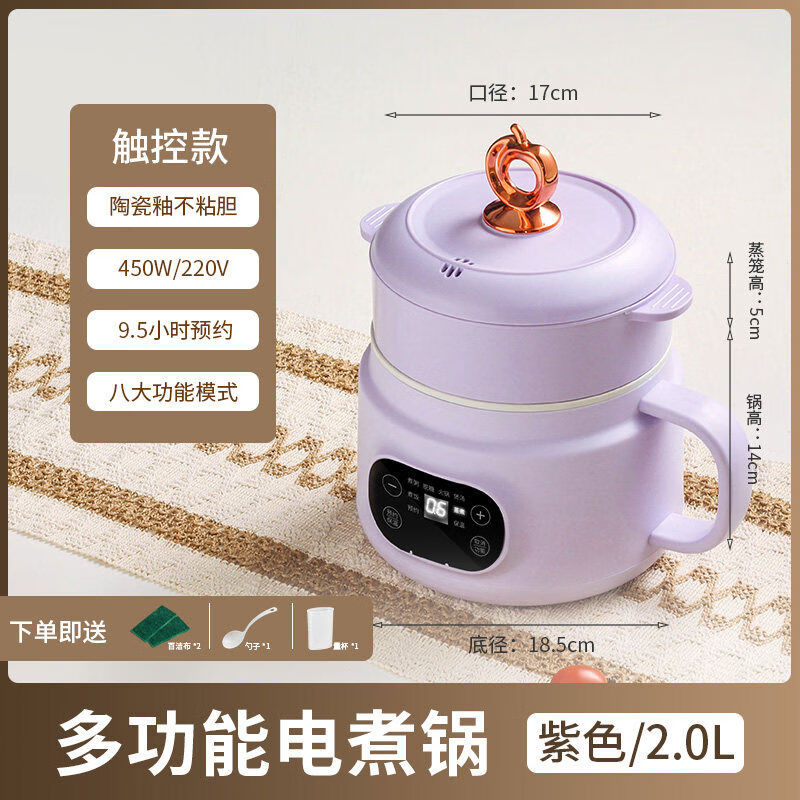 电饭锅迷你多功能预约宿舍家用电电锅小型煮饭煮粥1到2人蒸煮锅 智能款8大功能-香芋紫2L双层+