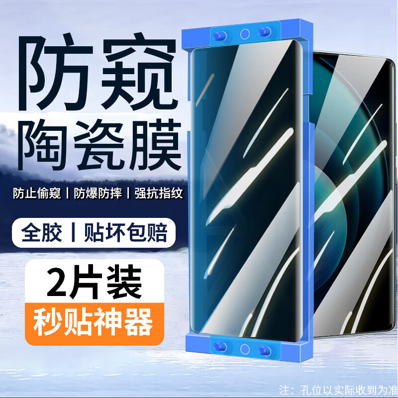 菲尔克【精选直发】【2片装】适用VIVO X100/Pro钢化膜x100ultra手机膜防窥膜镜头膜曲屏全覆盖高清防爆 【防窥陶瓷膜+贴膜神器】2片装