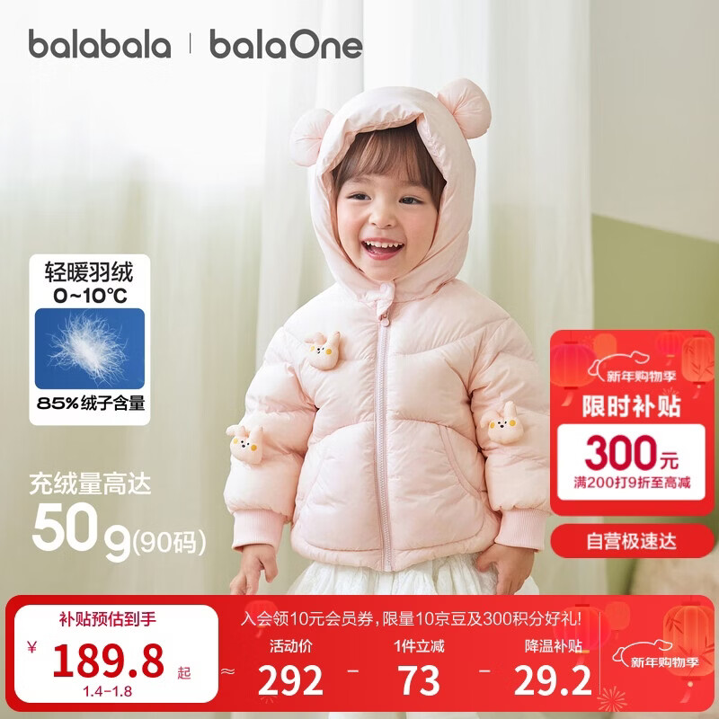 巴拉巴拉童装宝宝羽绒服三防男童冬装女童连帽外套萌趣2025新款面包服外套