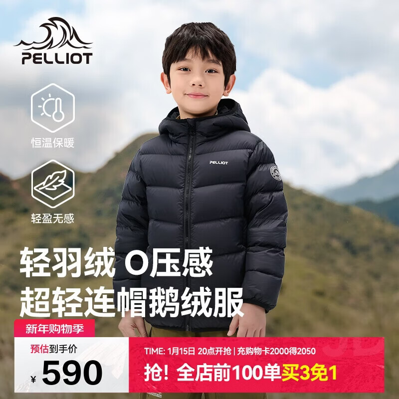 伯希和（Pelliot）户外冬季儿童鹅绒羽绒服男女轻薄保暖连帽外套内胆134408269黑140
