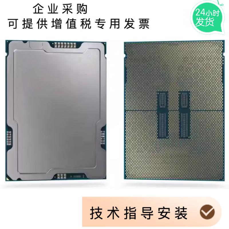 淘信英特尔中央处理器6330 C6330 6330N 6338 6250L 6530 CPU 6330N