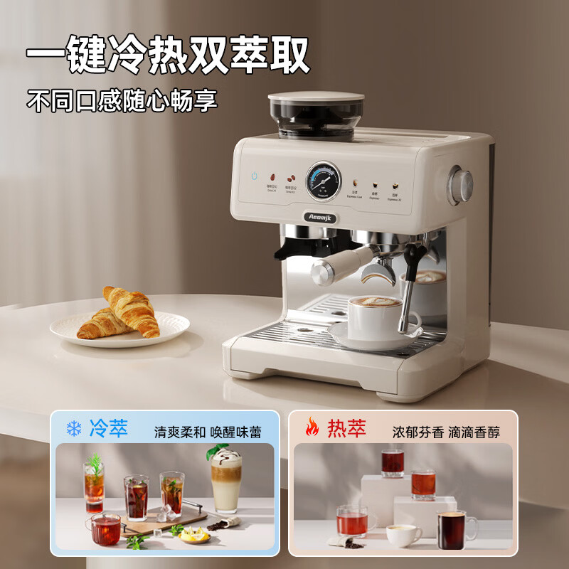 AEOMJK艾摩客咖啡机 半全自动研磨一体机 双泵 家用意式咖啡机磨豆机58mm 萃取奶泡三合一 【新年礼物】 【冷热双萃+双泵双锅炉+58mm金属冲煮头】