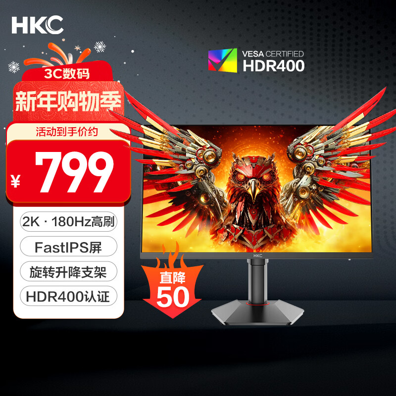 HKC 23.8英寸2K高清180Hz高刷FastIPS电竞屏130%sRGB广色域HDR400旋转升降电脑显示器 猎鹰二代G24H2