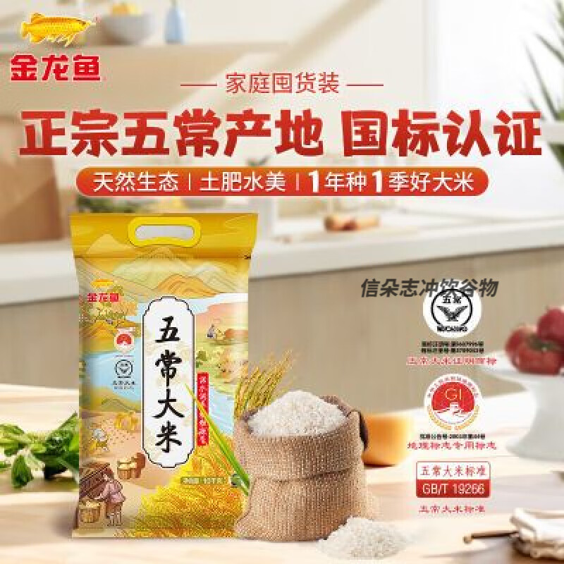 金龙鱼东北大米五常大米五常稻花香粒粒凝香20斤大包装送礼批发 五常大米20斤