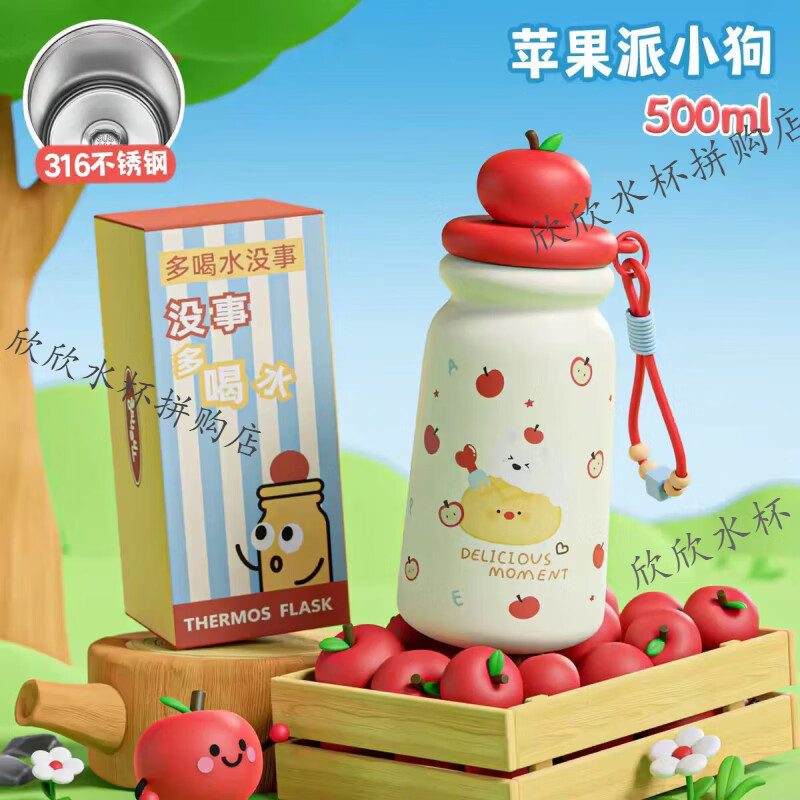 苹果小猫保温杯女生高颜值学生水杯316不锈钢便携可爱儿童杯子ins 原创红苹果小狗 500ml【抗菌级316内胆】