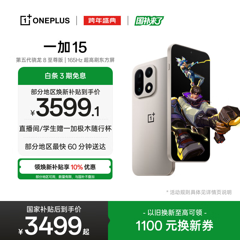 ONEPLUS/һ�� 15 �ֻ� ��������� 8 ����� ԭɫɳ�� 12+256G 3428.01Ԫ