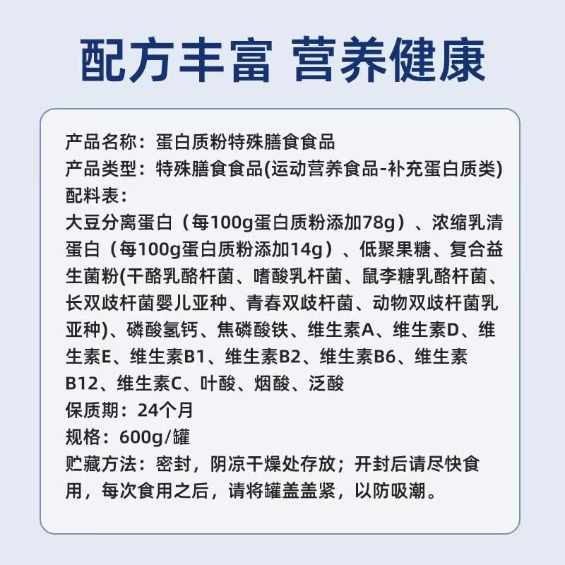 华北耀佳蛋白质粉中老年人营养补充动植物双蛋白粉营养品官方旗舰店正品 多营养均衡动植物双蛋白-2桶装 600g*2罐
