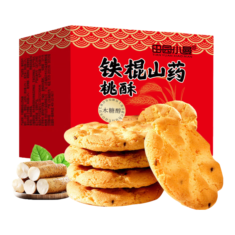 铁棍山药桃酥饼干传统糕点酥脆美味早餐代餐无蔗糖零食约8g/单包 40片/20包（1箱）