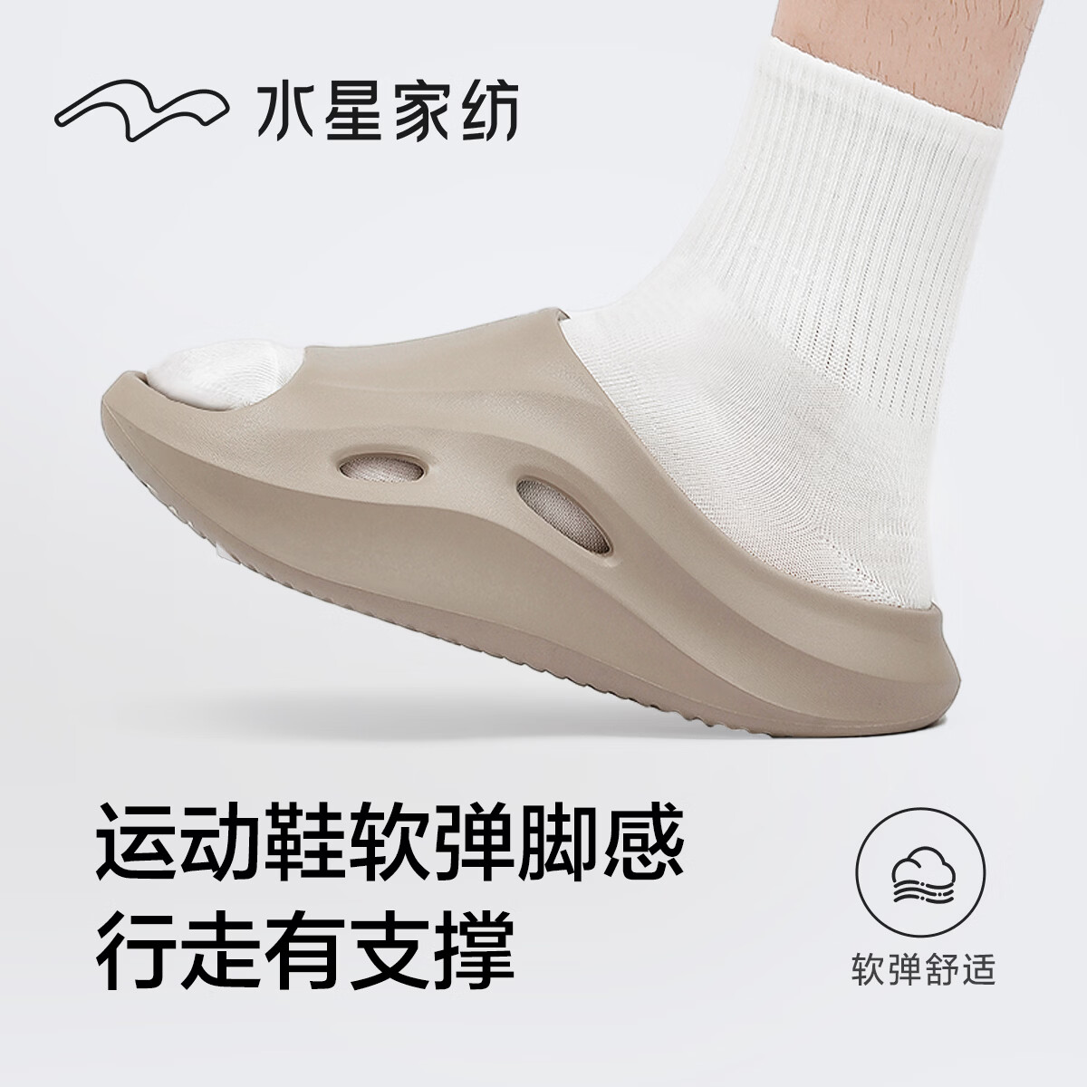 水星家纺男士运动拖鞋厚底增高防滑耐磨户外潮流EVA软底沙滩鞋外穿一字拖 砂石棕 40-41
