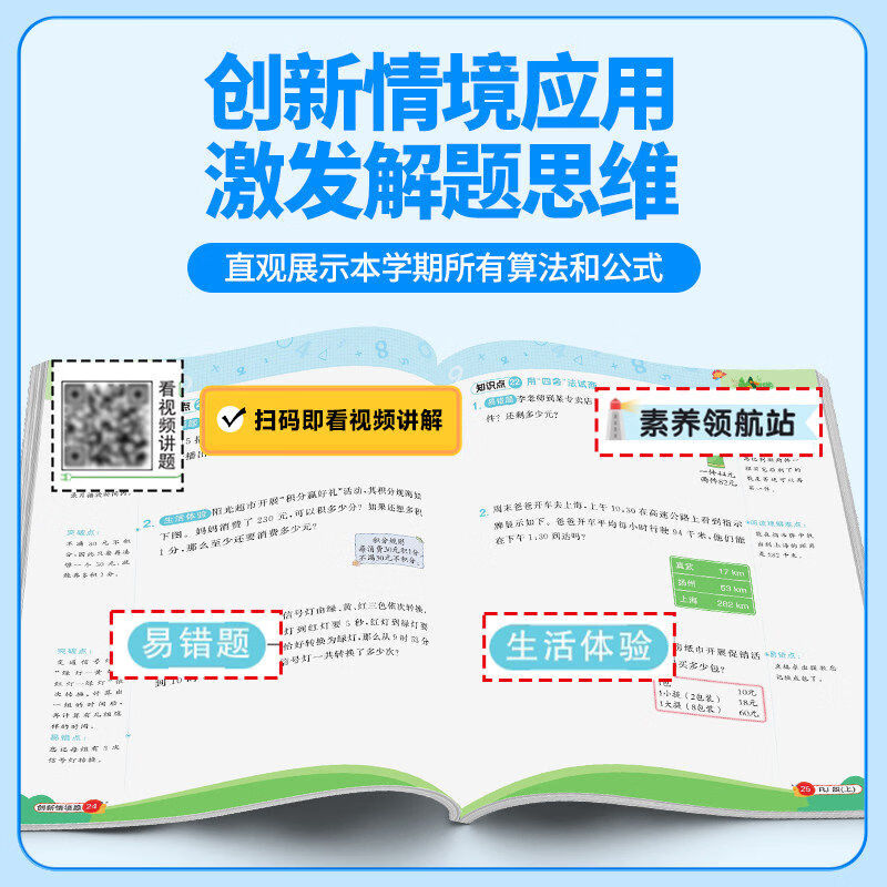 2026春 阳光同学计算小达人默写小达人 苏教版一二三四五六年级上册语文数学英语小学生同步课堂专项训练算术本练习题册口算天天练 2026春·四年级下 【人教版】数学 计算小达人