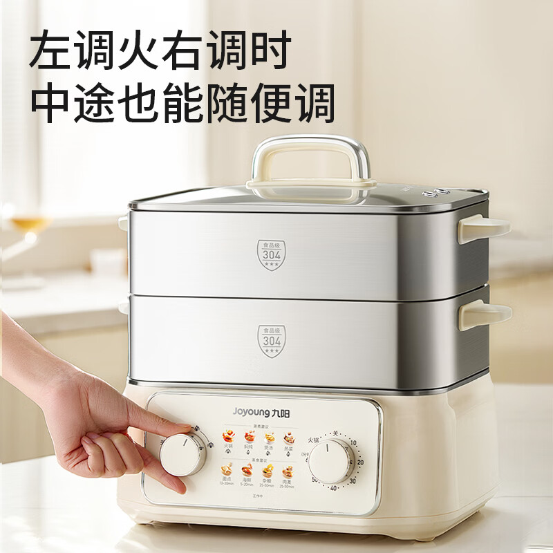 九阳（Joyoung）电蒸锅304不锈钢电火锅家用小精钢电蒸锅蒸煮一体猛火速蒸0涂层0塑多功能锅18.5L大容量蒸包子锅 18.5L 【全钢蒸笼0涂层】+2层蒸笼+1层煮锅