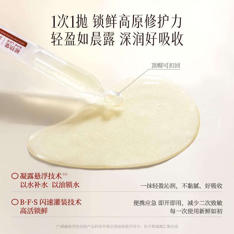 稀物集松茸修护双萃次抛精华液舒缓修护精华护肤品套装礼物 【囤货必备】次抛精华30支