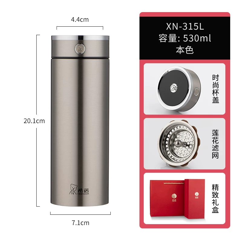 希诺(heenoor)抗菌保温杯316L不锈钢男女士泡茶水杯商务高档养生礼品杯子大容量 315L-530ML 钢本色(亮面)