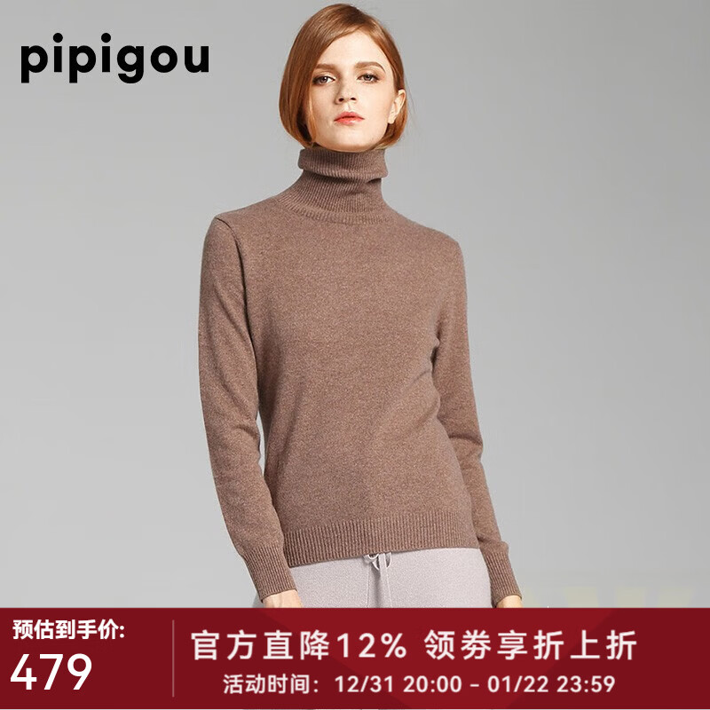 皮皮狗100%山羊绒 高领打底衫基础新款纯色针织上衣内搭毛衣女士秋季 321驼色 S /095